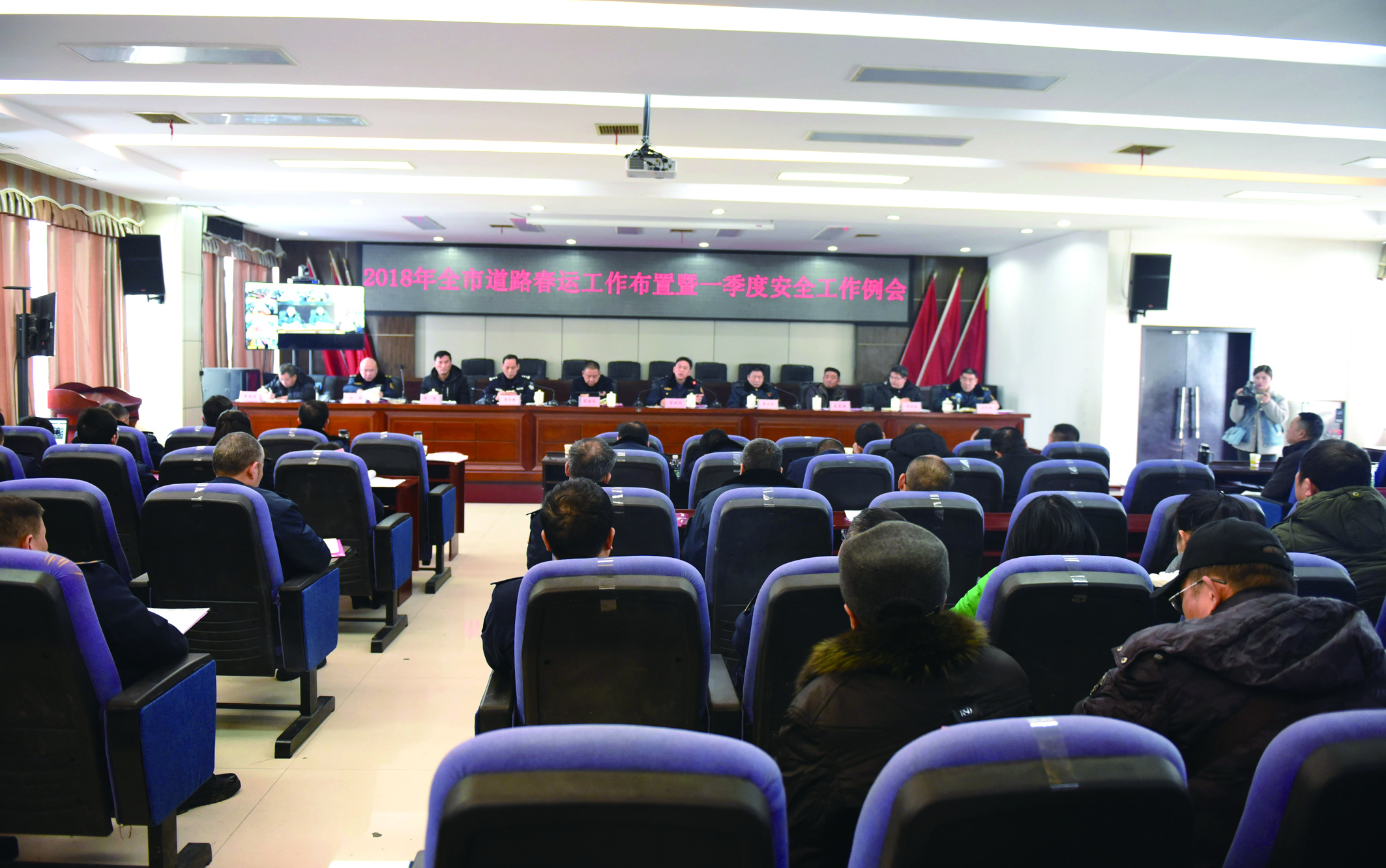 全市道路春運工作會議在我司召開